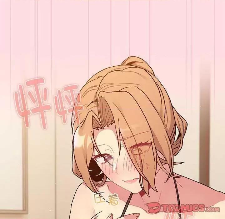 這可如何是好？ 分組換換愛 87 第81页