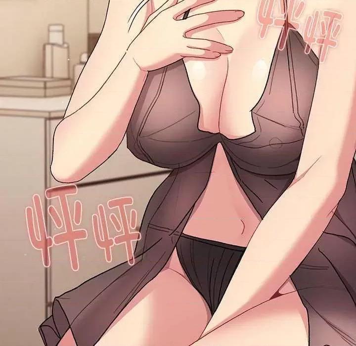 這可如何是好？ 分組換換愛 87 第82页
