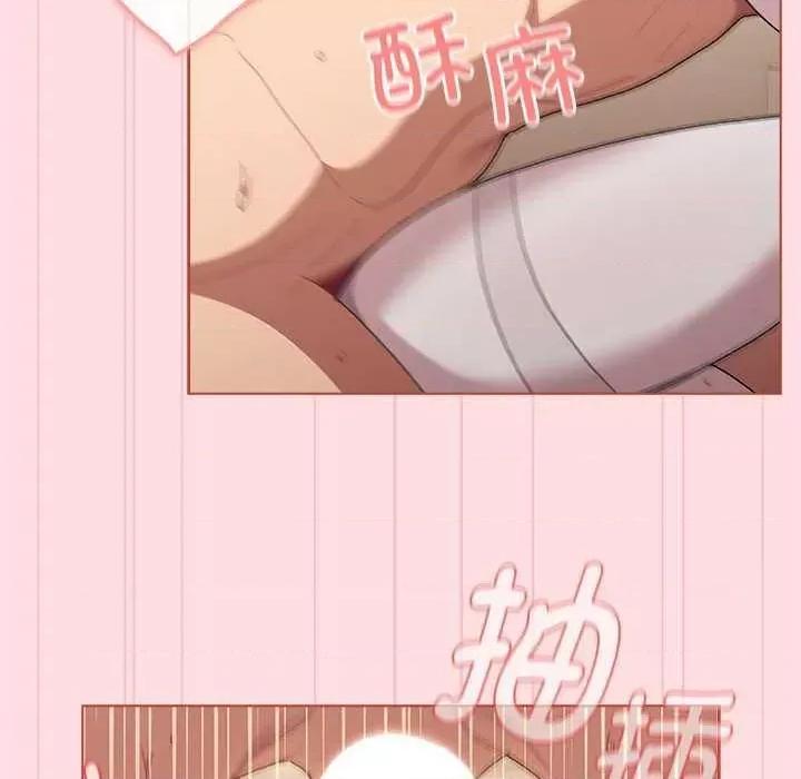 這可如何是好？ 分組換換愛 87 第86页