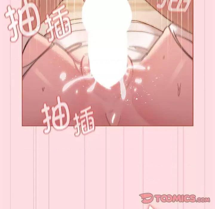 這可如何是好？ 分組換換愛 87 第87页