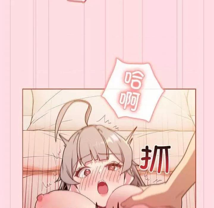 這可如何是好？ 分組換換愛 87 第94页