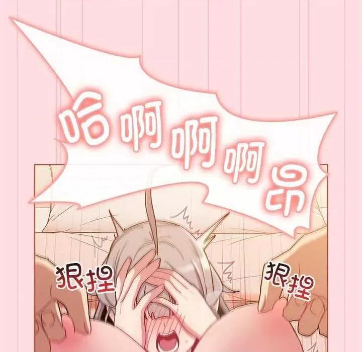 這可如何是好？ 分組換換愛 87 第98页