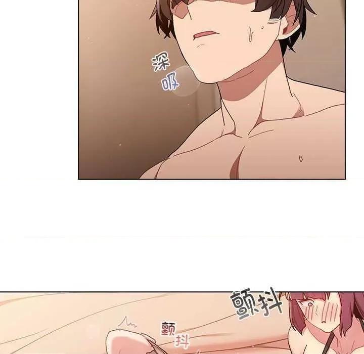 這可如何是好？ 分組換換愛 87 第112页