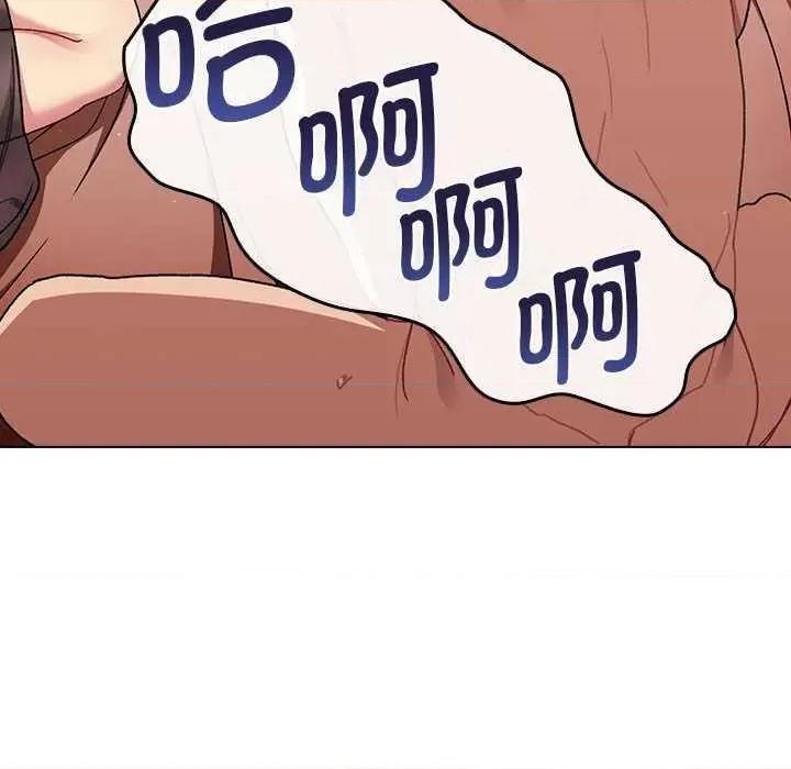 這可如何是好？ 分組換換愛 87 第114页
