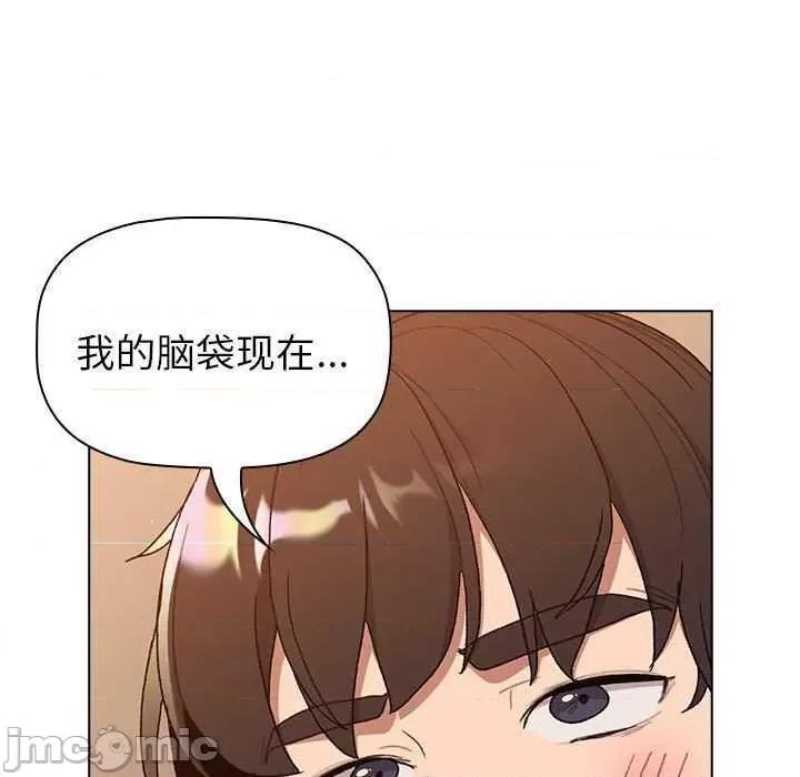 這可如何是好？ 分組換換愛 87 第115页