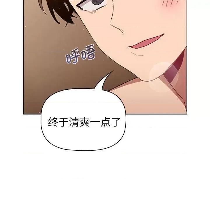 這可如何是好？ 分組換換愛 87 第116页