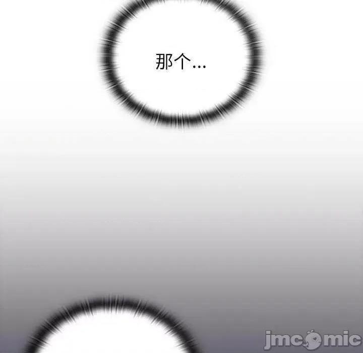 這可如何是好？ 分組換換愛 87 第125页
