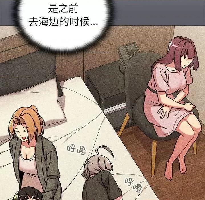 這可如何是好？ 分組換換愛 87 第126页