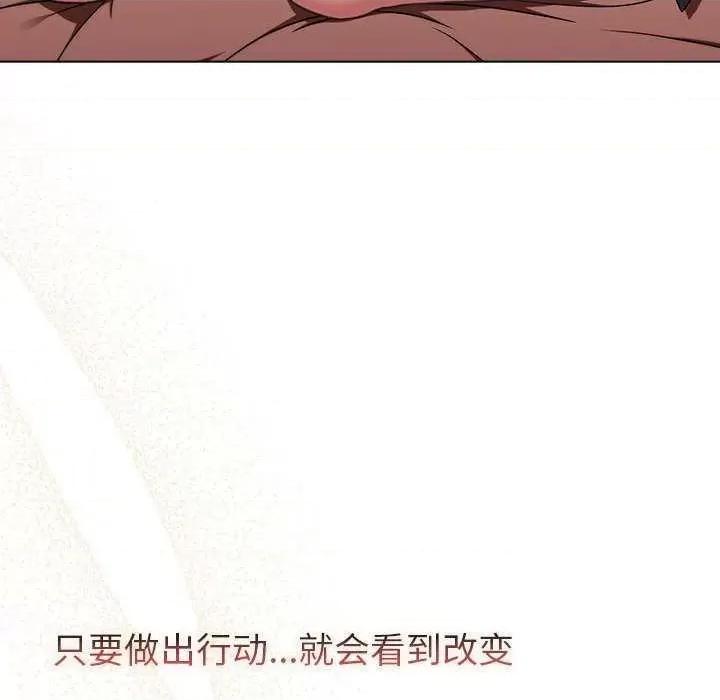 這可如何是好？ 分組換換愛 87 第134页