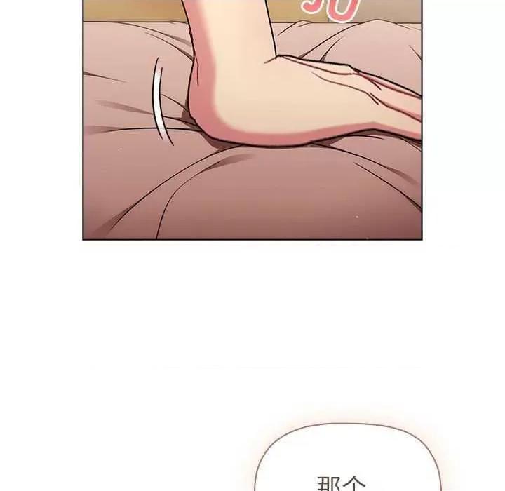 這可如何是好？ 分組換換愛 87 第139页