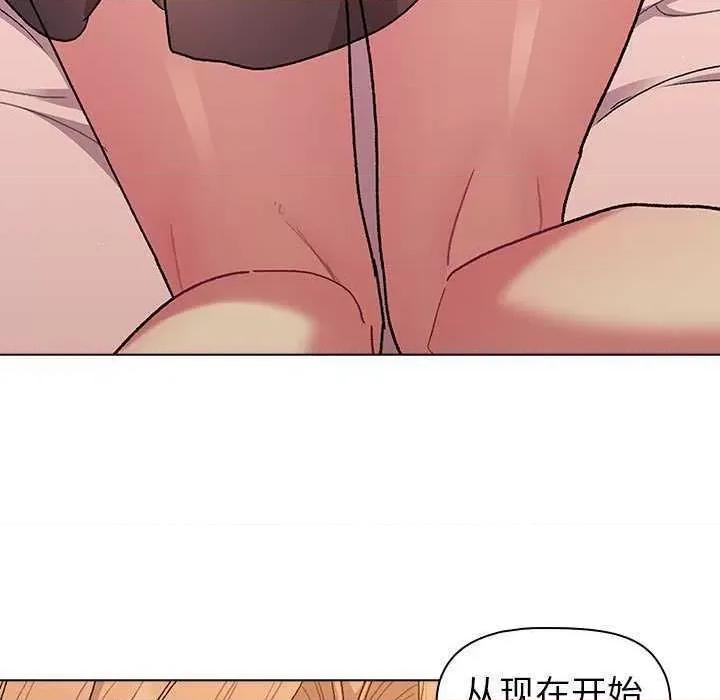 這可如何是好？ 分組換換愛 87 第143页