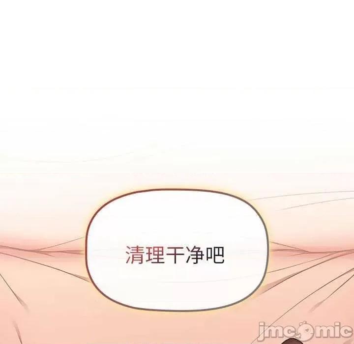這可如何是好？ 分組換換愛 87 第145页