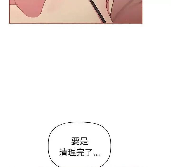 這可如何是好？ 分組換換愛89 分組換換愛 第6页