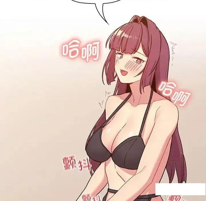 這可如何是好？ 分組換換愛89 分組換換愛 第7页