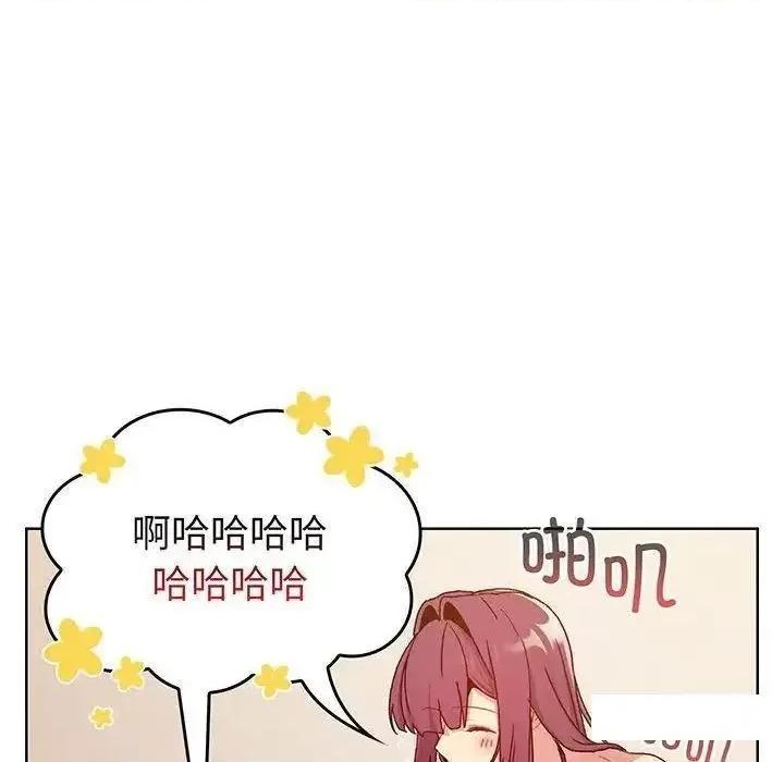 這可如何是好？ 分組換換愛89 分組換換愛 第14页