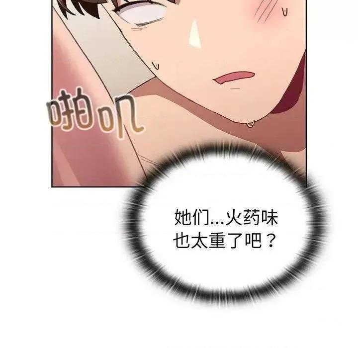 這可如何是好？ 分組換換愛89 分組換換愛 第17页