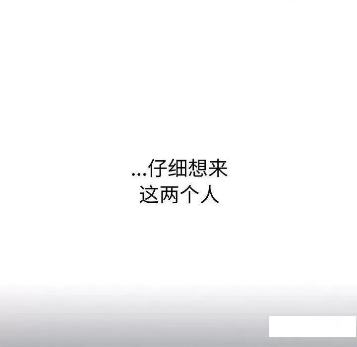 這可如何是好？ 分組換換愛89 分組換換愛 第18页