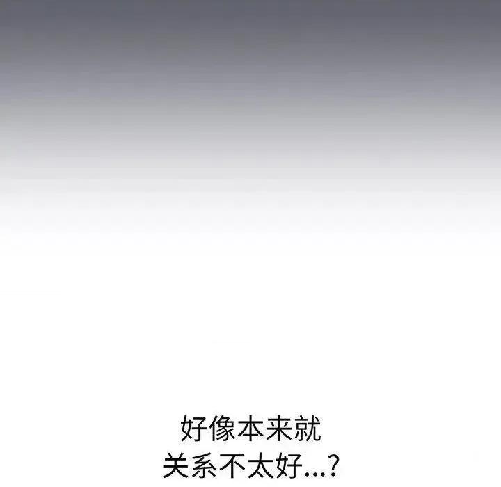 這可如何是好？ 分組換換愛89 分組換換愛 第22页
