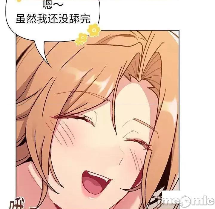 這可如何是好？ 分組換換愛89 分組換換愛 第25页