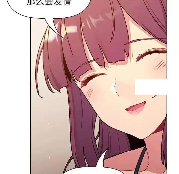 這可如何是好？ 分組換換愛89 分組換換愛 第29页