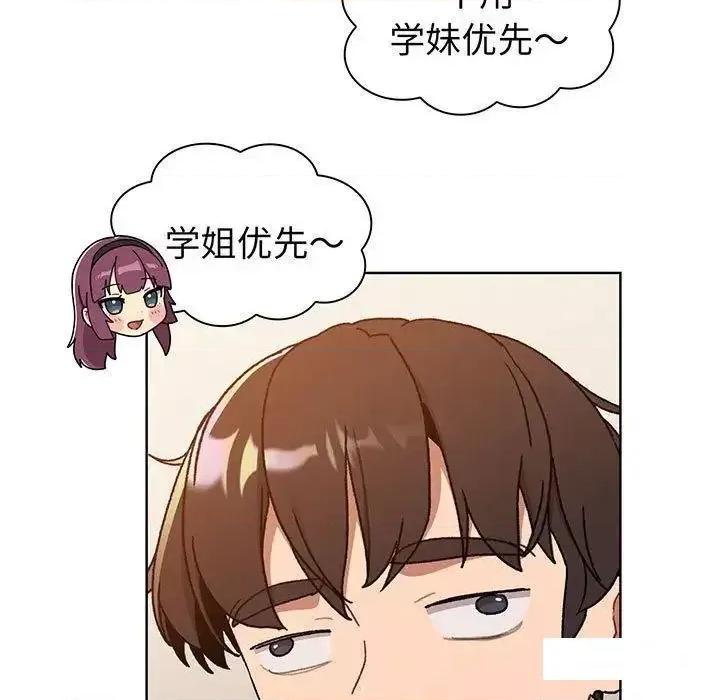 這可如何是好？ 分組換換愛89 分組換換愛 第33页