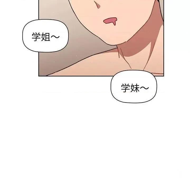 這可如何是好？ 分組換換愛89 分組換換愛 第34页