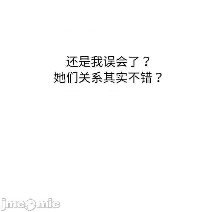 這可如何是好？ 分組換換愛89 分組換換愛 第35页