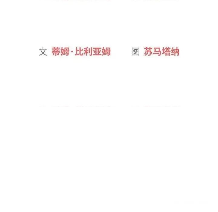這可如何是好？ 分組換換愛89 分組換換愛 第37页