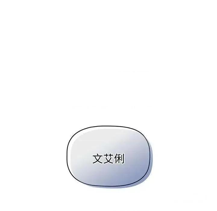 這可如何是好？ 分組換換愛89 分組換換愛 第41页