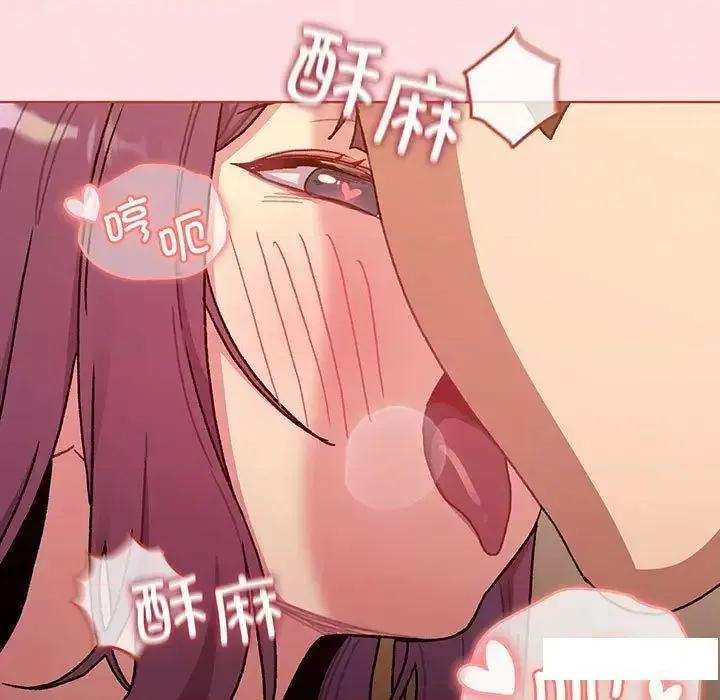 這可如何是好？ 分組換換愛89 分組換換愛 第51页