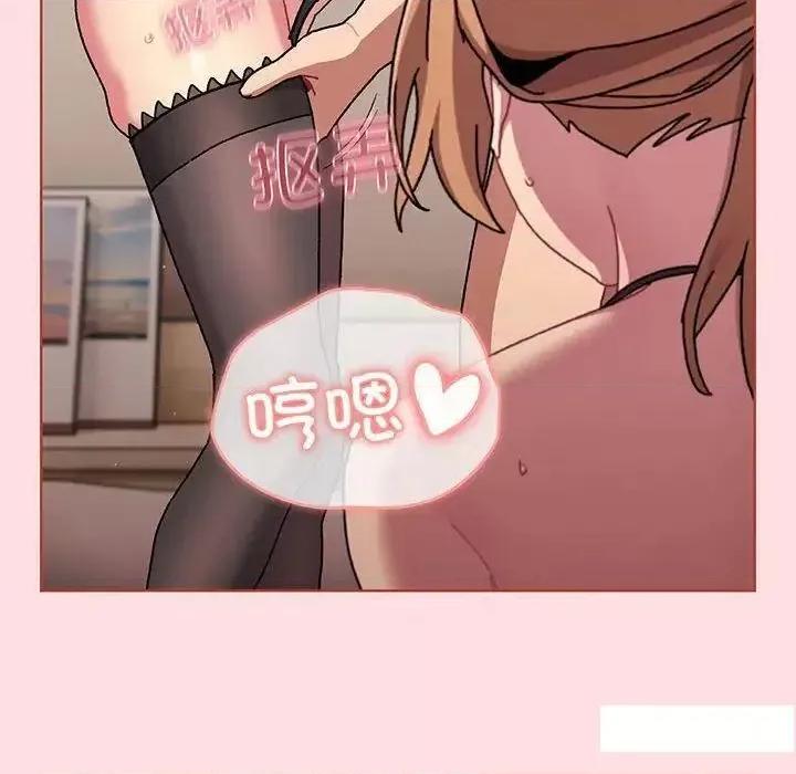 這可如何是好？ 分組換換愛89 分組換換愛 第58页