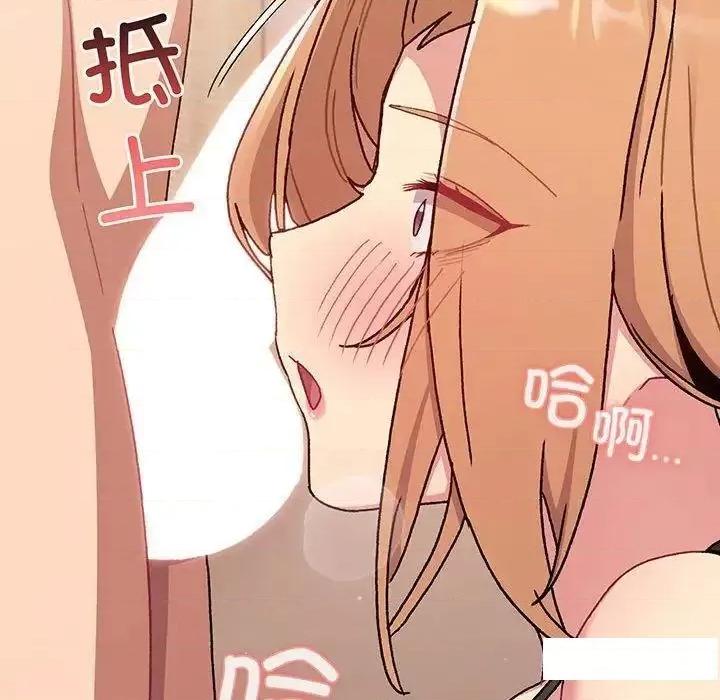 這可如何是好？ 分組換換愛89 分組換換愛 第64页