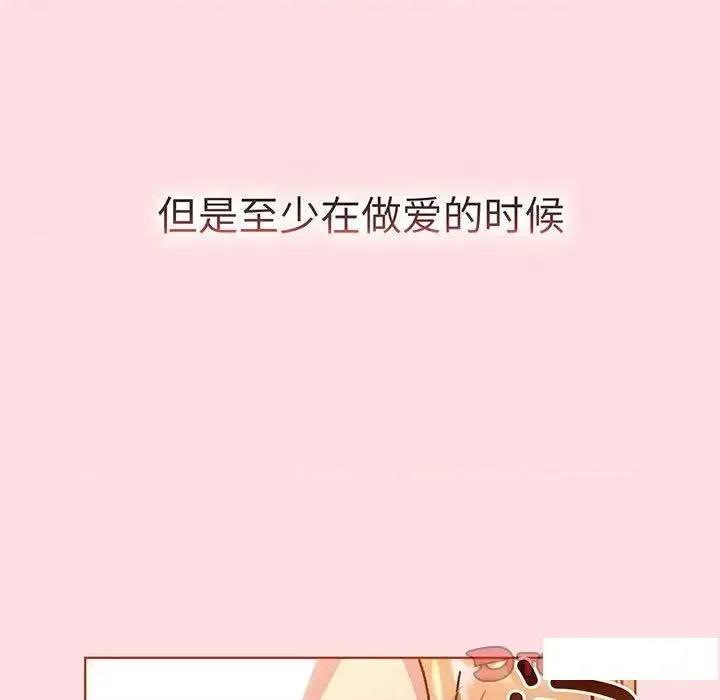 這可如何是好？ 分組換換愛89 分組換換愛 第66页