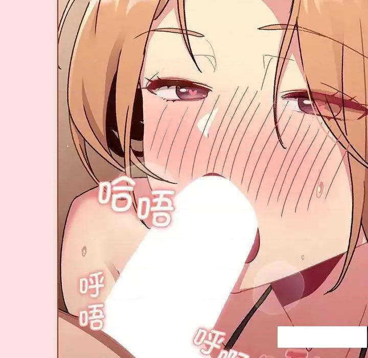 這可如何是好？ 分組換換愛89 分組換換愛 第72页