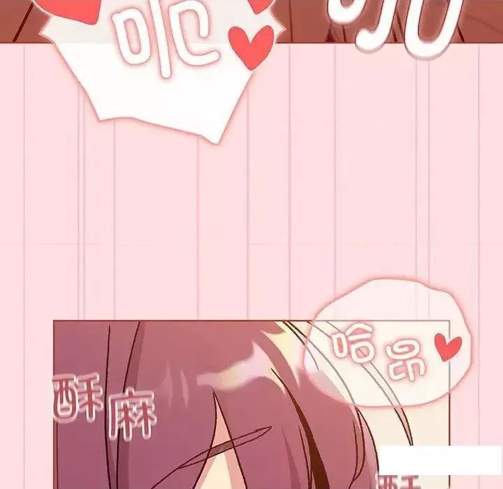這可如何是好？ 分組換換愛89 分組換換愛 第87页