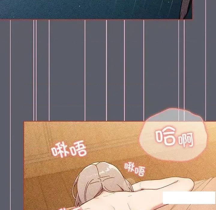這可如何是好？ 分組換換愛89 分組換換愛 第101页