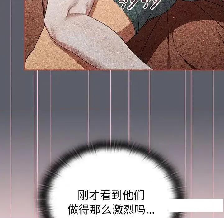 這可如何是好？ 分組換換愛89 分組換換愛 第103页