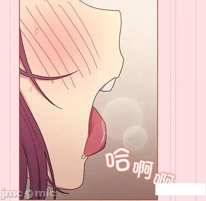 這可如何是好？ 分組換換愛89 分組換換愛 第105页
