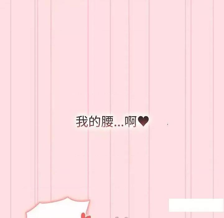這可如何是好？ 分組換換愛89 分組換換愛 第106页