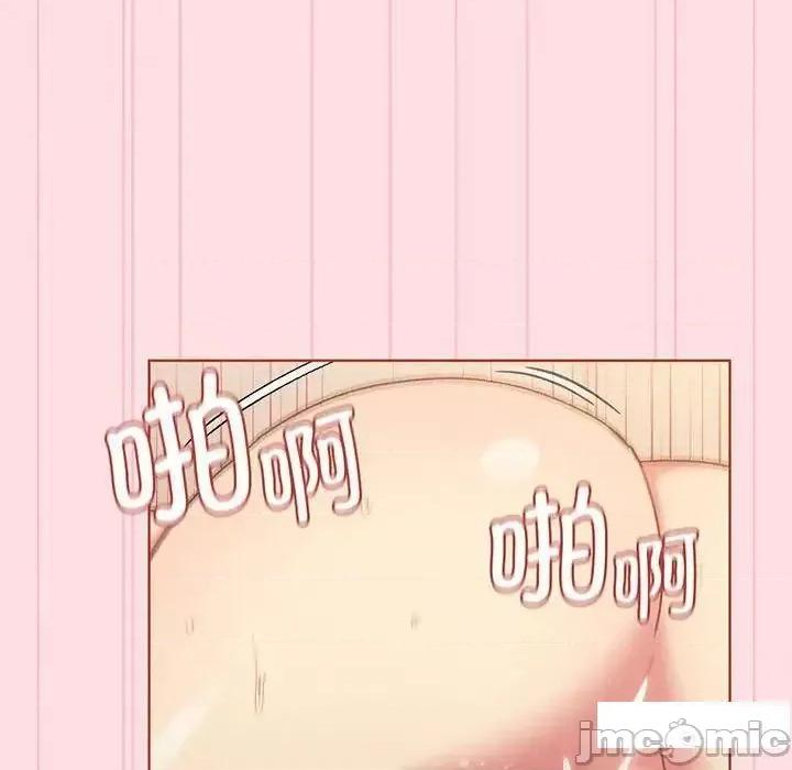 這可如何是好？ 分組換換愛89 分組換換愛 第110页