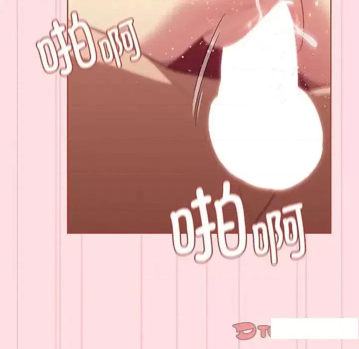這可如何是好？ 分組換換愛89 分組換換愛 第111页