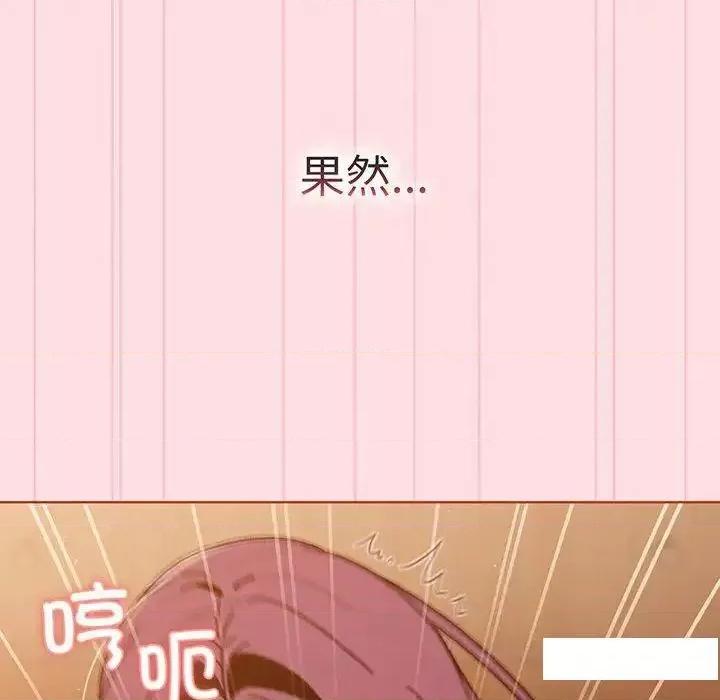 這可如何是好？ 分組換換愛89 分組換換愛 第112页