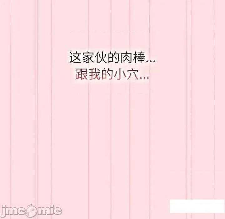 這可如何是好？ 分組換換愛89 分組換換愛 第115页