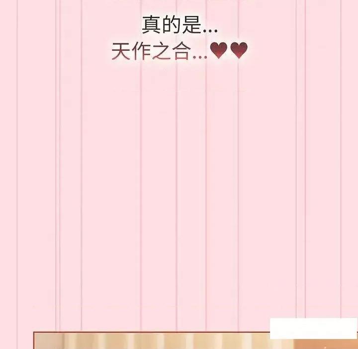 這可如何是好？ 分組換換愛89 分組換換愛 第116页