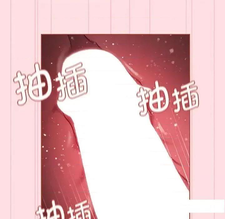這可如何是好？ 分組換換愛89 分組換換愛 第119页