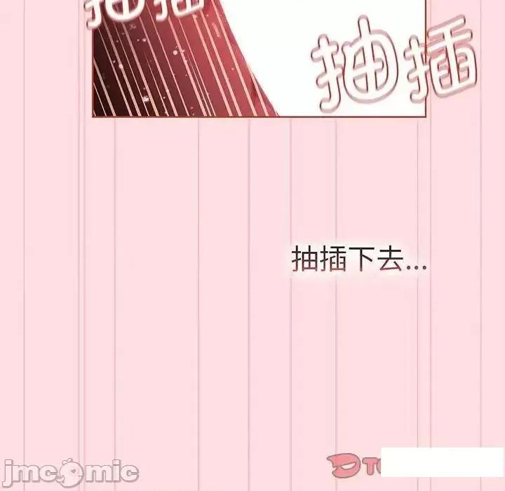 這可如何是好？ 分組換換愛89 分組換換愛 第120页