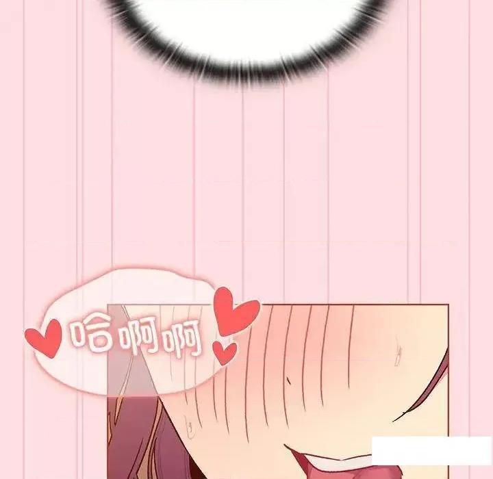 這可如何是好？ 分組換換愛89 分組換換愛 第124页