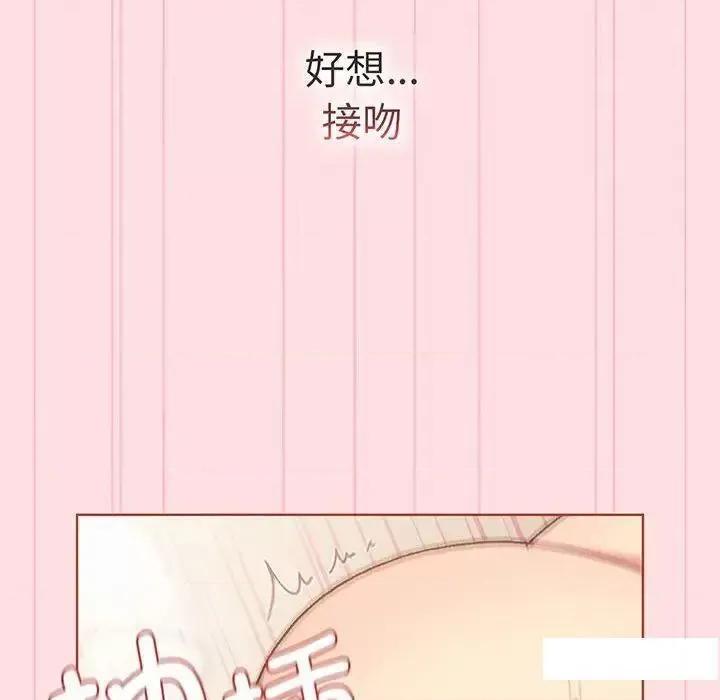 這可如何是好？ 分組換換愛89 分組換換愛 第126页