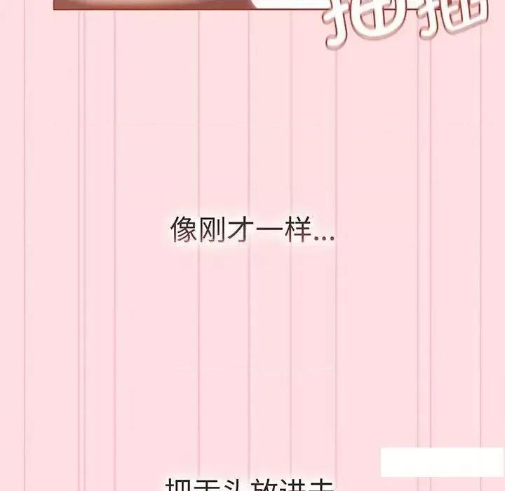 這可如何是好？ 分組換換愛89 分組換換愛 第128页
