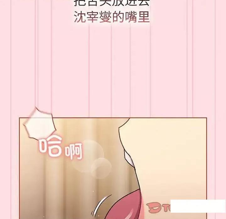 這可如何是好？ 分組換換愛89 分組換換愛 第129页